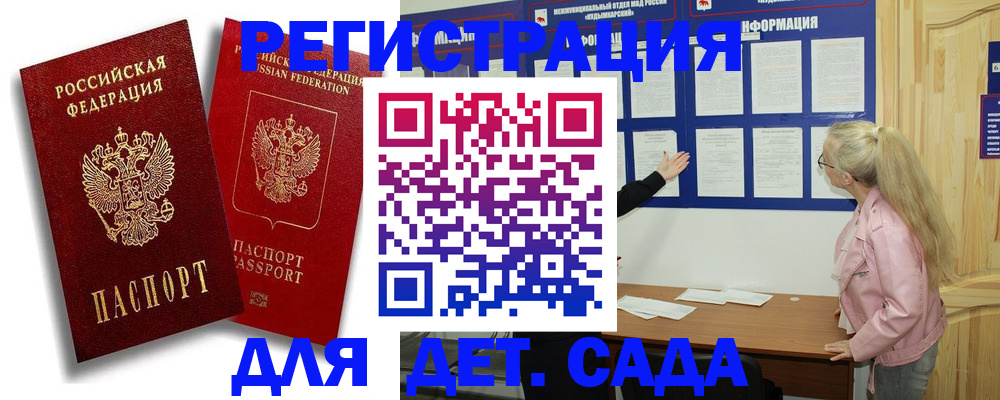 временная регистрация в квартире в Новороссийске